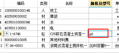 商品混凝土
