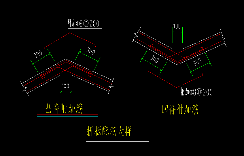 屋面折板配筋大样图