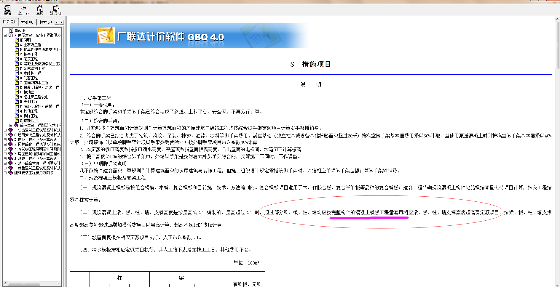 標注位置