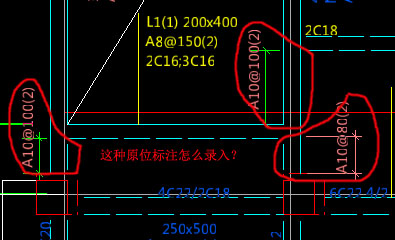 梁原位标注