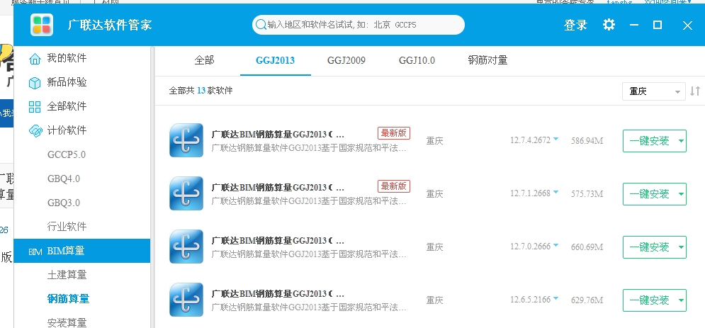 算量
