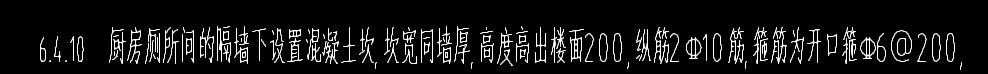 剪力墻