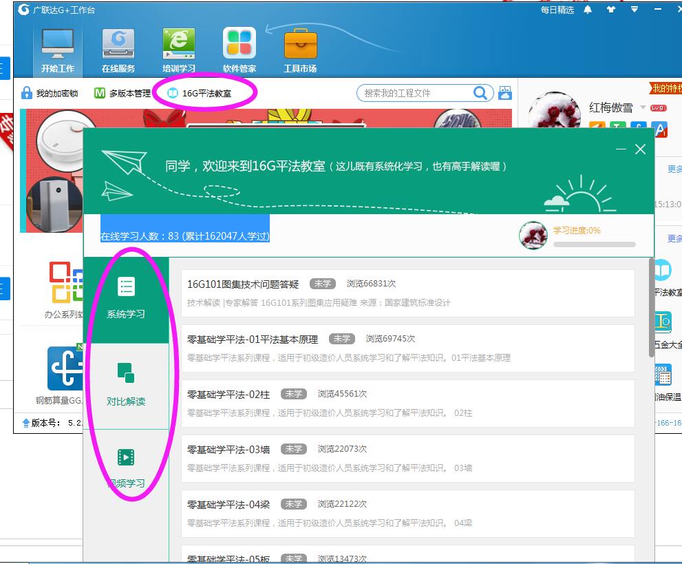 16g钢筋图集