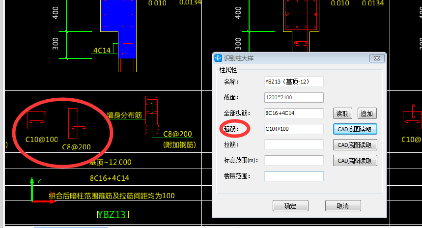 箍