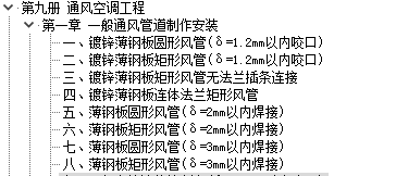 角钢