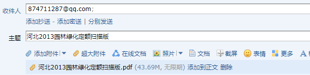 修繕定額