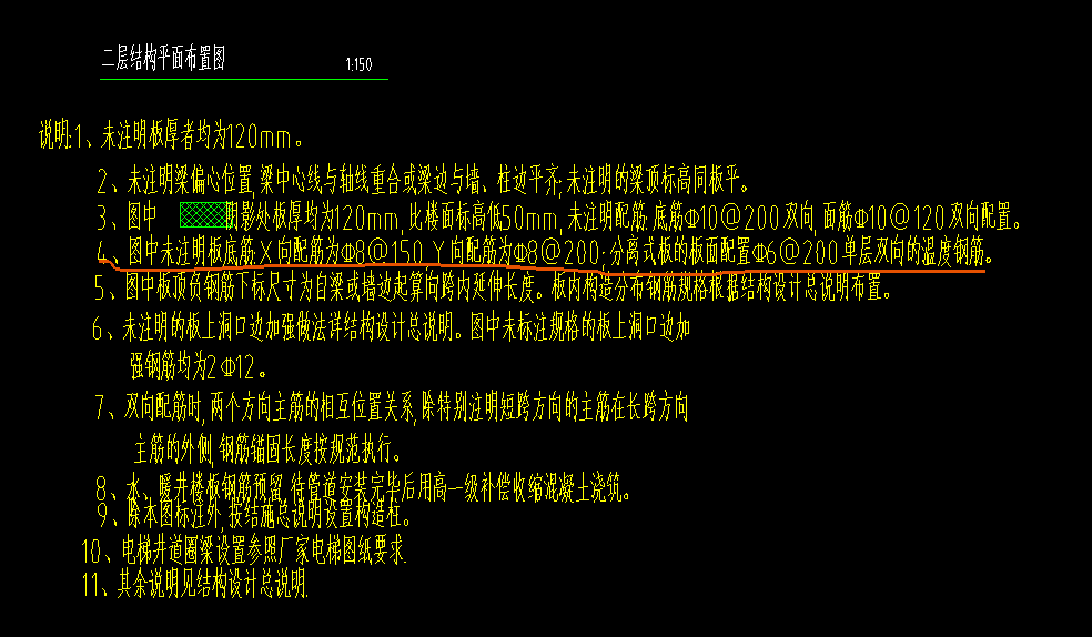 温度筋