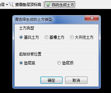 挖土方