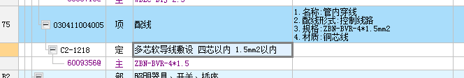 多芯软导线