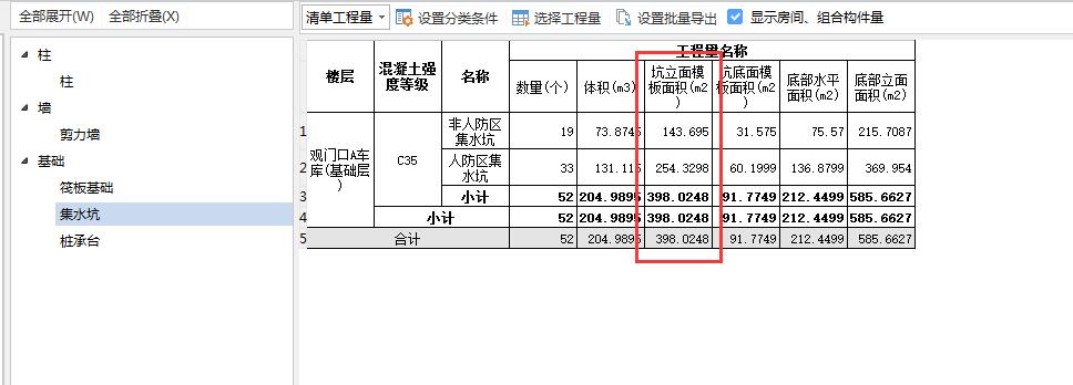 砖胎模