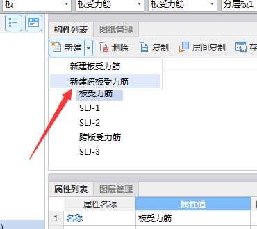 受力筋布置