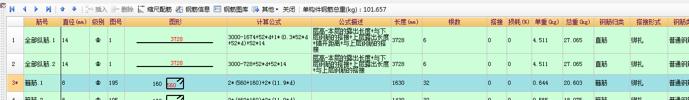 层高