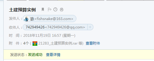 土建