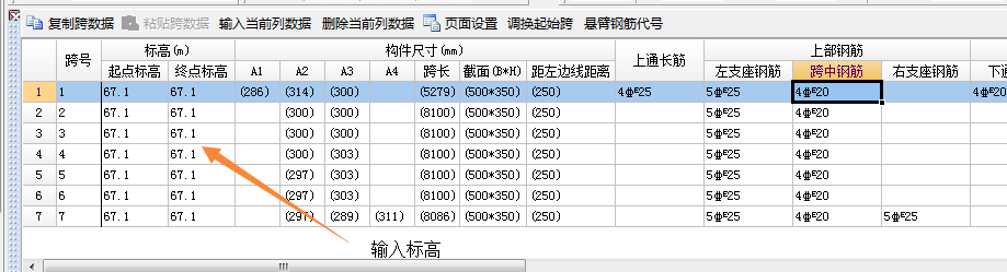 平齐