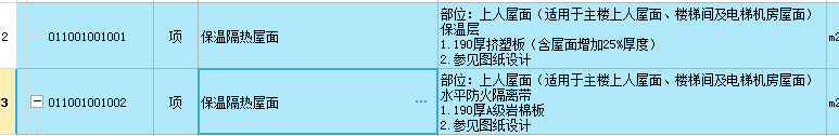 套取