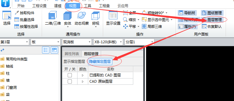 GTJ2018CAD纸片重叠与画完的图元显示显示图纸的图童年图片