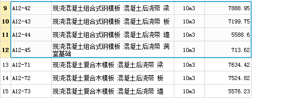 后浇带模板