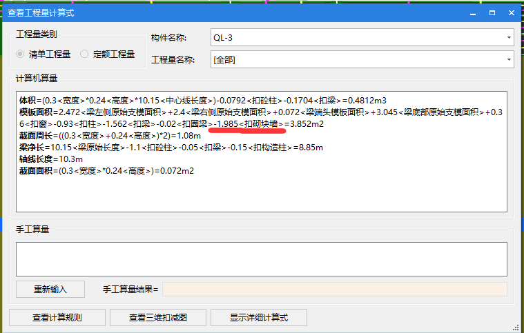 圈梁模板