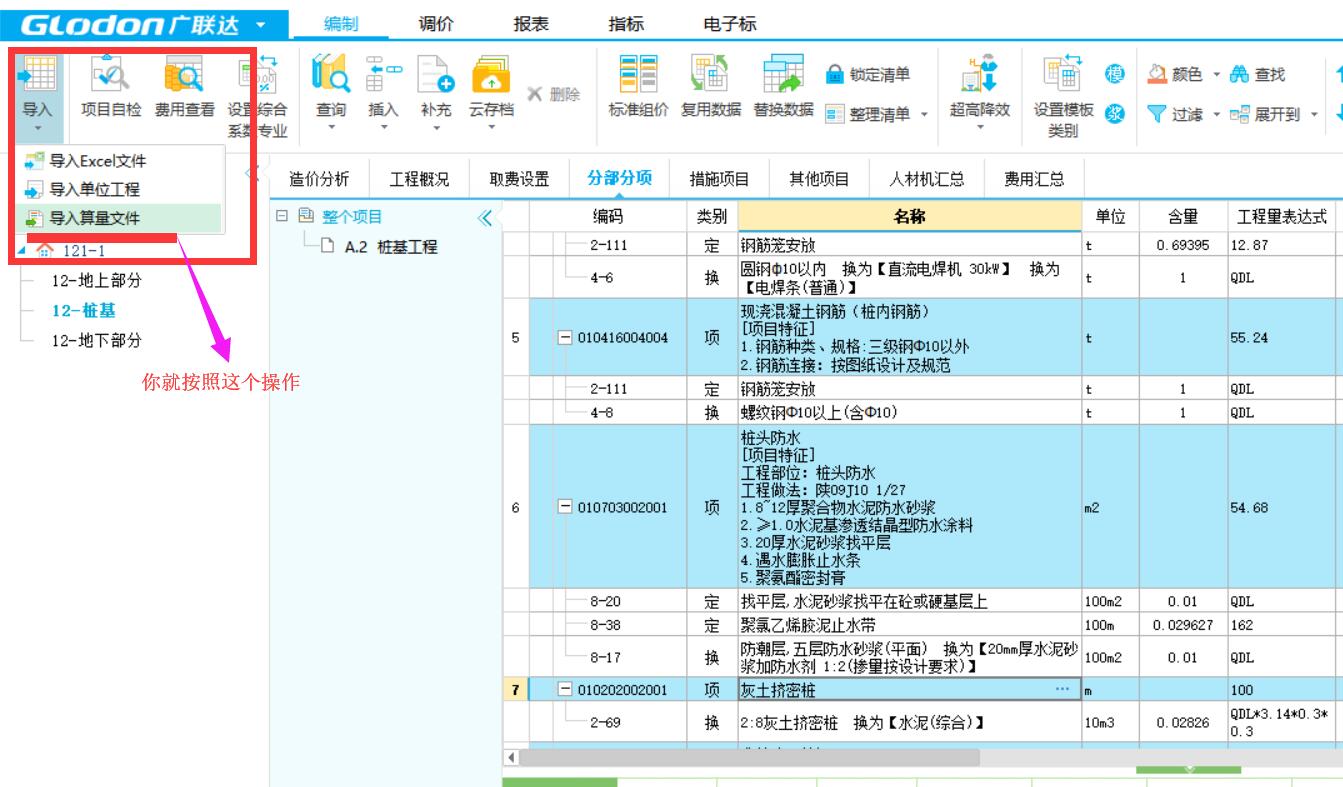 算量