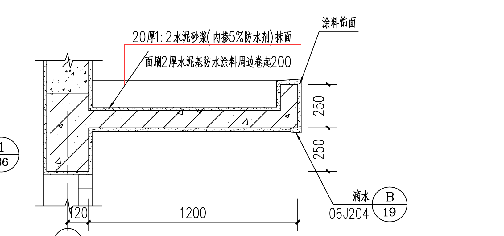 防水涂料