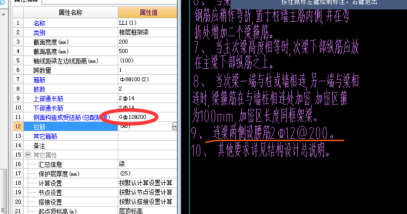 腰筋根
