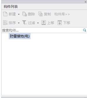 新建構(gòu)件