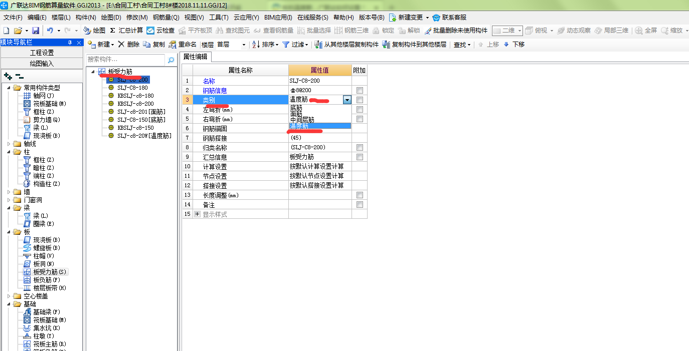 板的溫度筋
