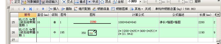 雨棚梁