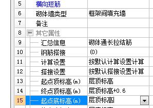 女儿墙