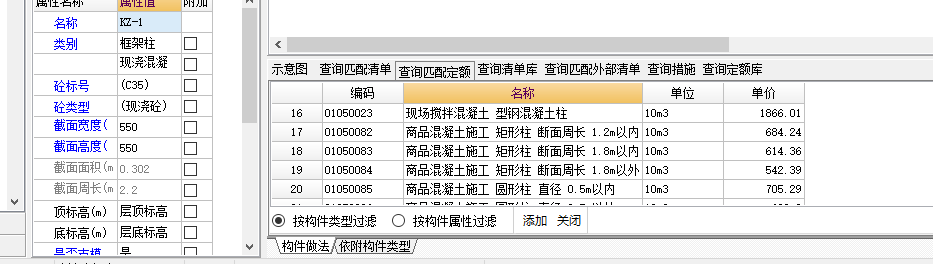 现场搅拌混凝土