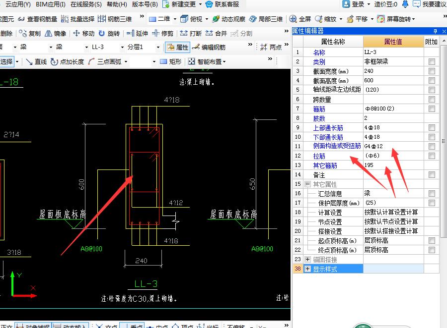 其他箍筋