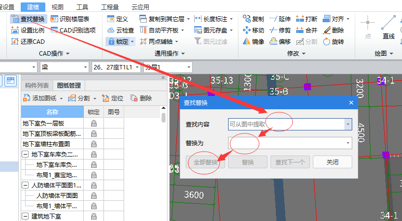 替换