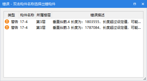 构件显示