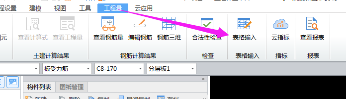 其它鋼筋