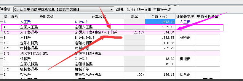 查看定额