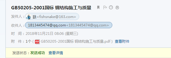 鋼結構工程