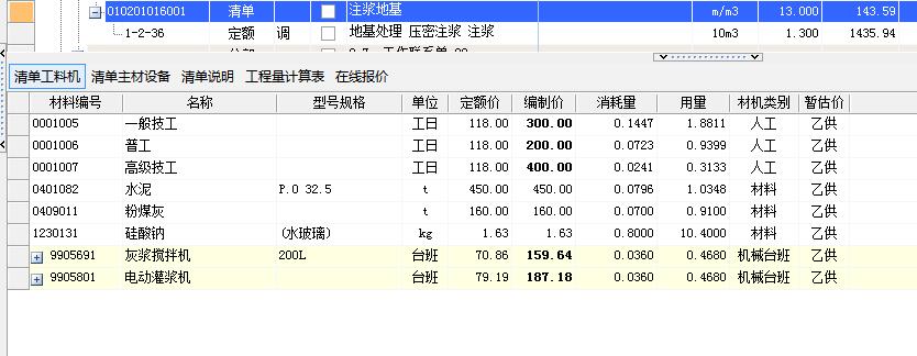 水泥用