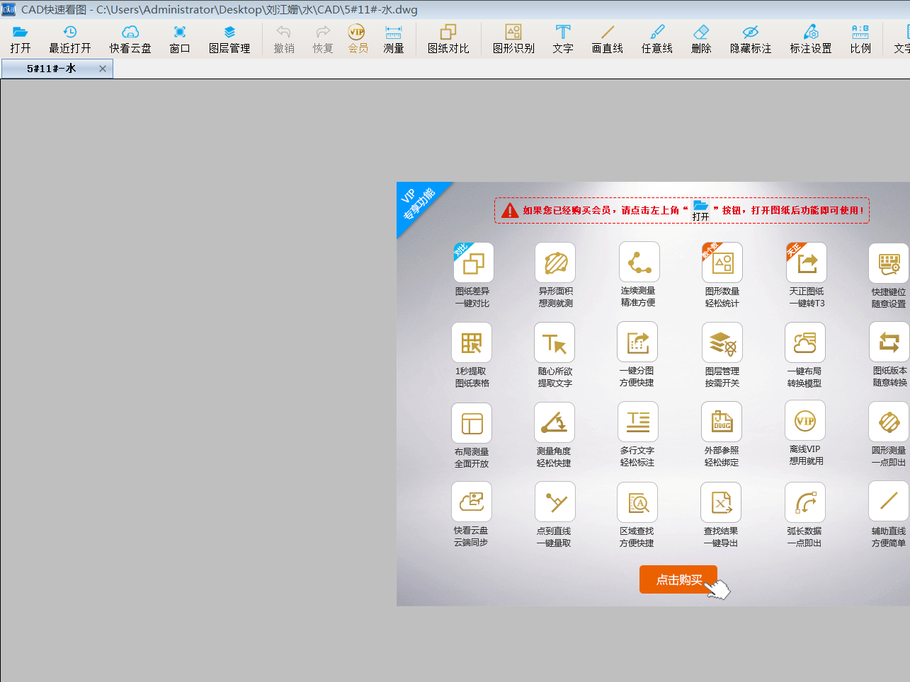 CAD快速看图,显示图纸不不到cad导打开找后图纸图图片