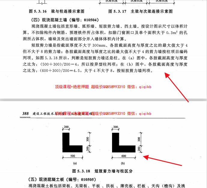 广联达服务新干线