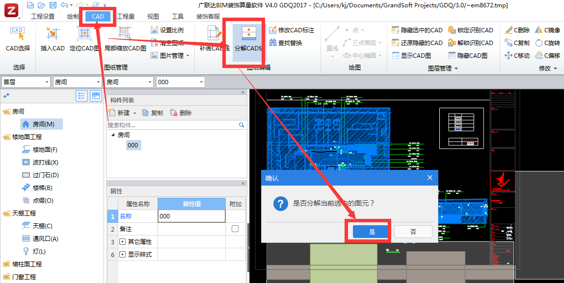 图纸导入