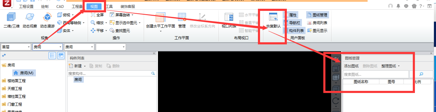 图纸管理