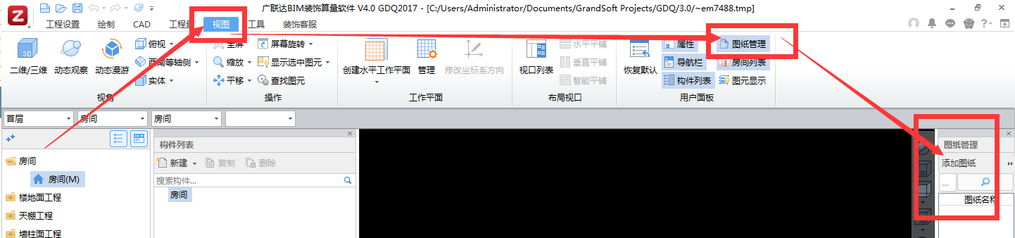 对话框