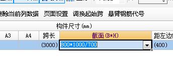 截面