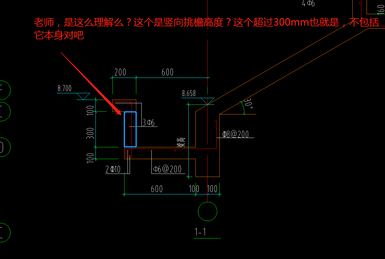 挑檐