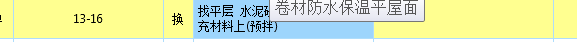 江蘇定額