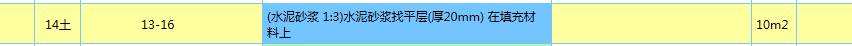 定額換算