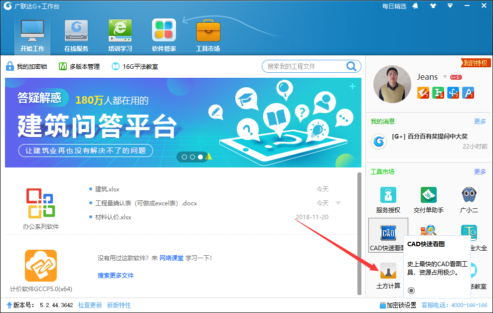 放坡系数