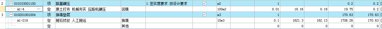 毛石