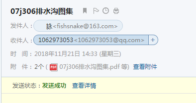 國標
