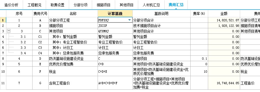 定额含量